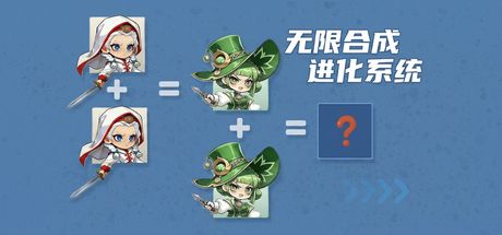 无限合成进化系统 封面