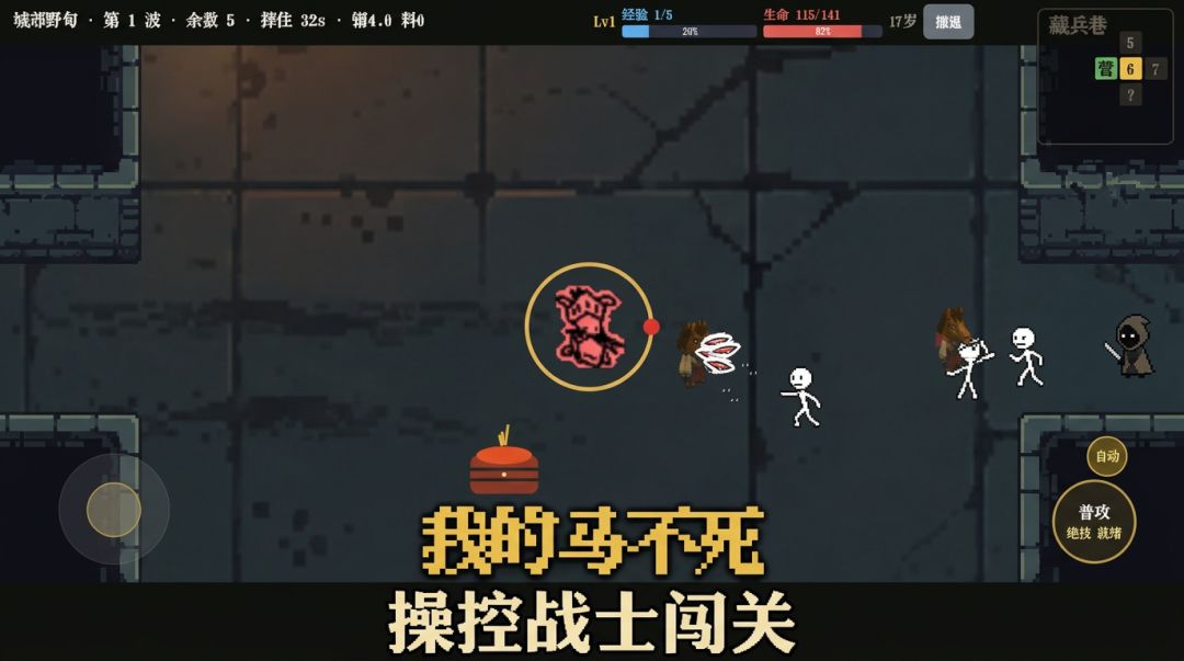 我的马不死游戏截图