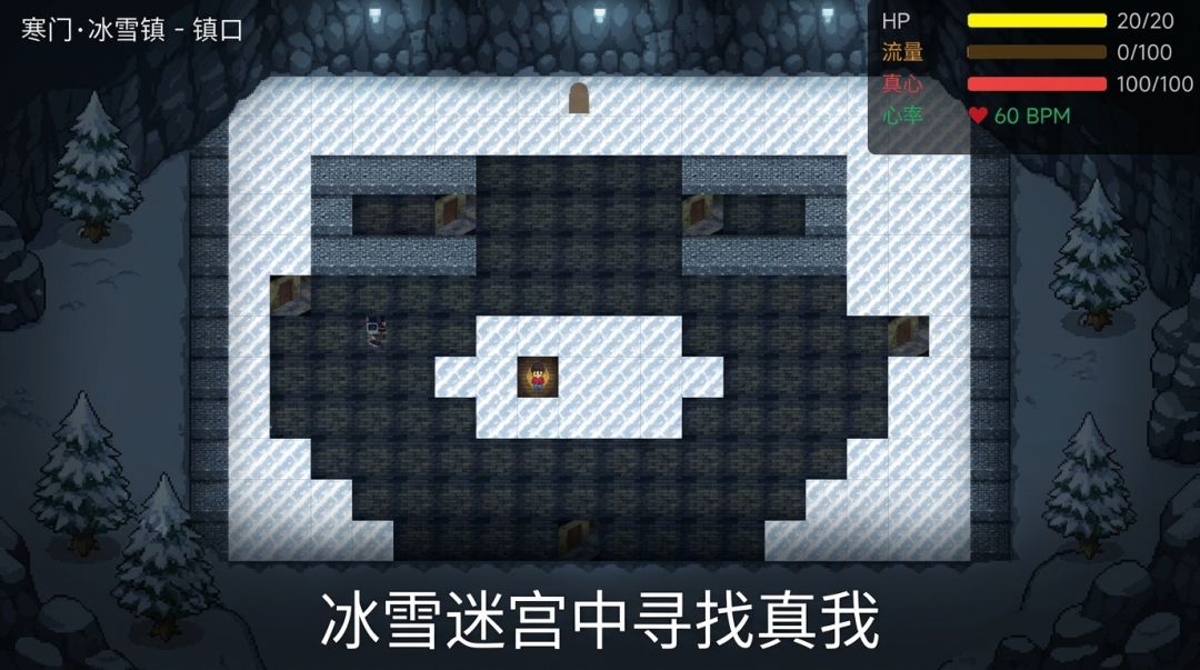 雪峰之下游戏截图