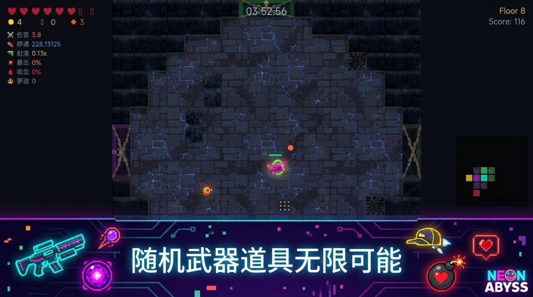 霓虹深渊游戏截图