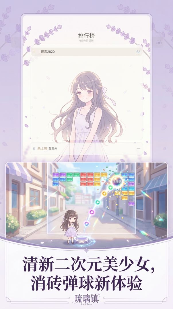 琉璃镇游戏截图