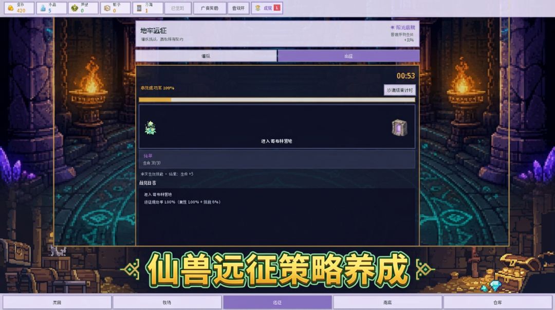 立万巅:万物皆可养!游戏截图
