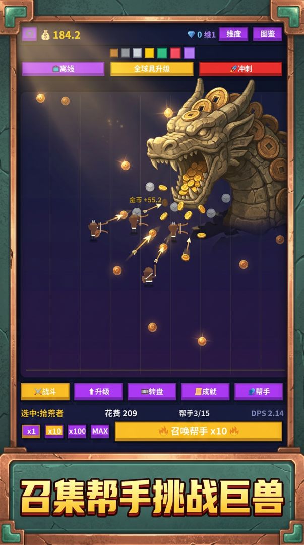 翻转纪元：暴富传说游戏截图