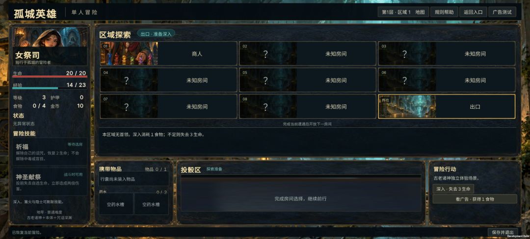 孤城英雄游戏截图