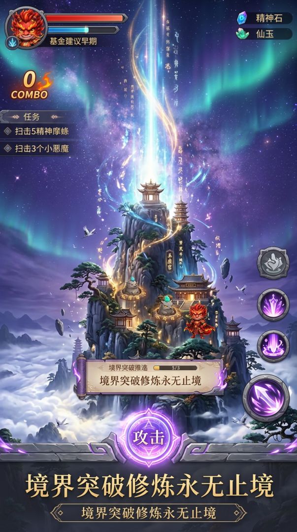 修仙打地鼠游戏截图