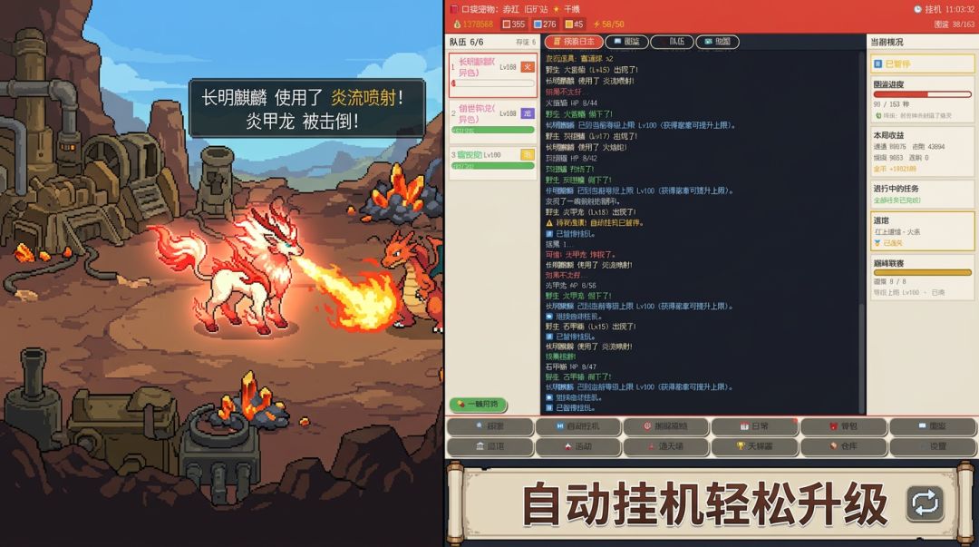 口袋宠物:赤红游戏截图
