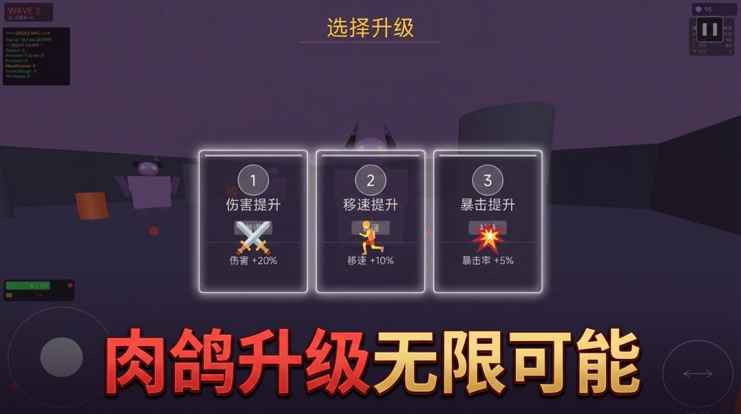 方块杀戮游戏截图