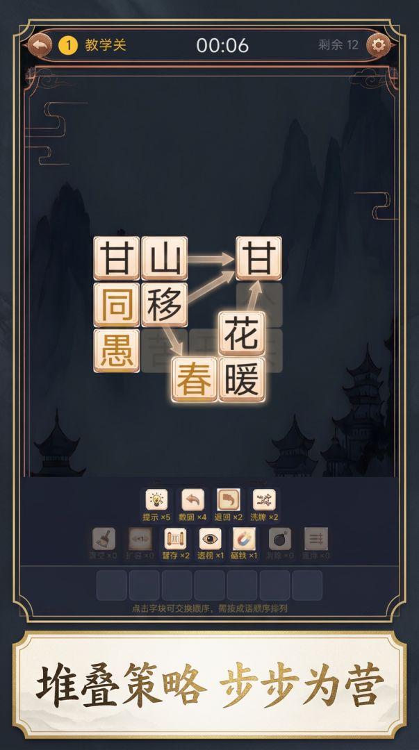 字块大师游戏截图