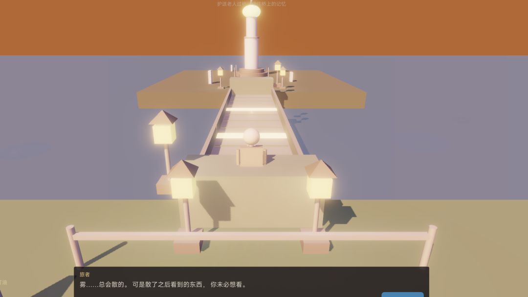 千桥纪事游戏截图