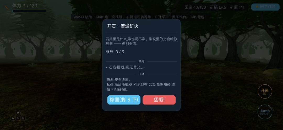 开矿人生游戏截图