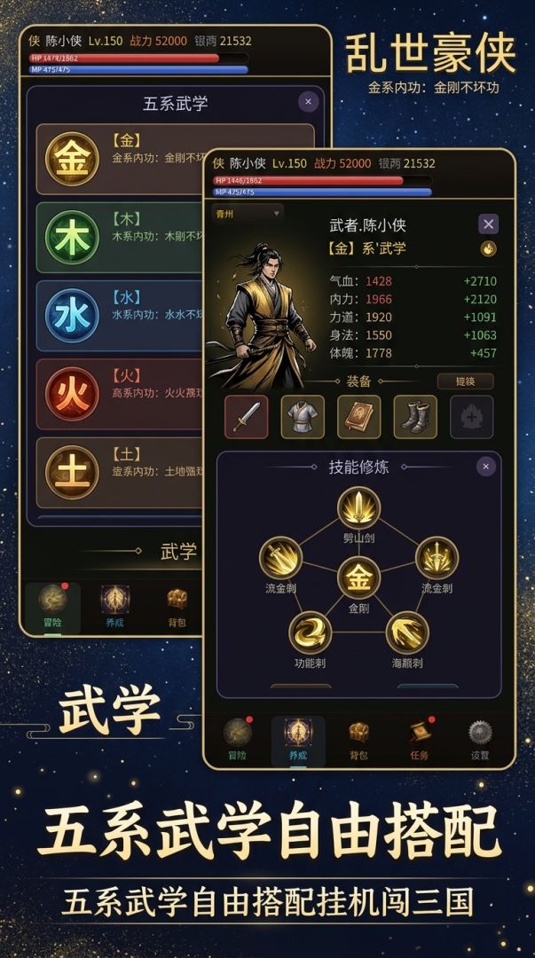 乱世豪侠游戏截图