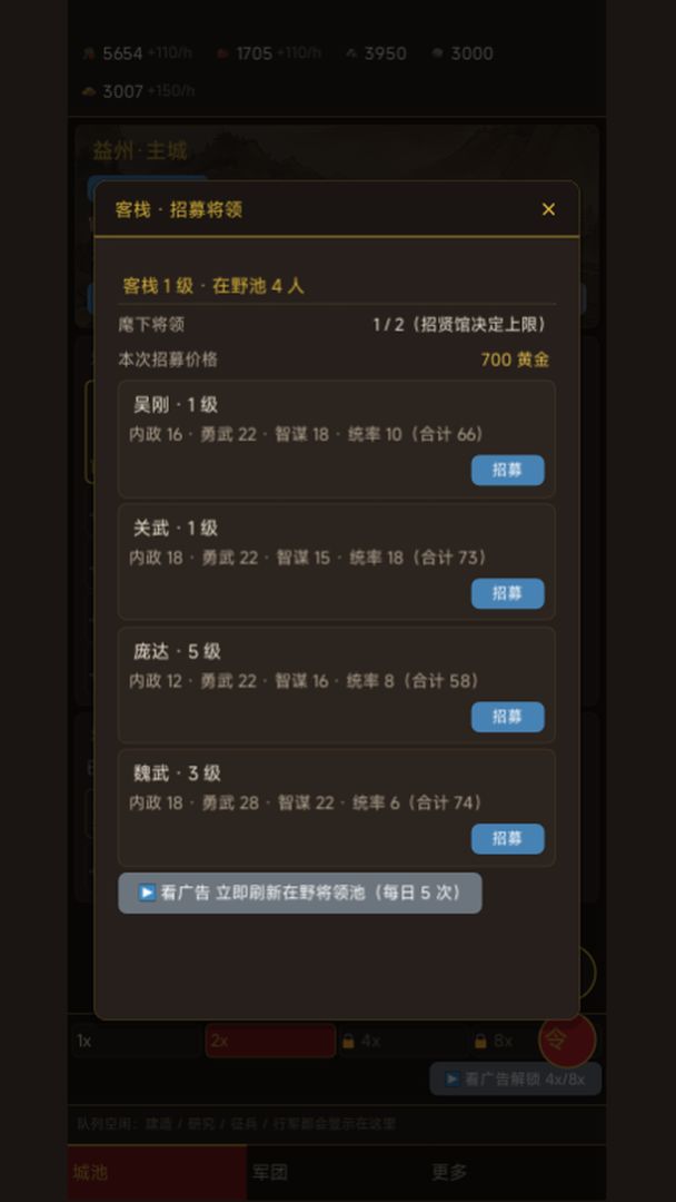 三国烽烟游戏截图
