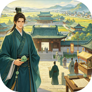 古代家族：家主模拟器