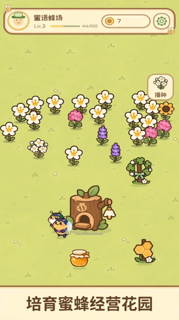 蜜蜂农场游戏截图