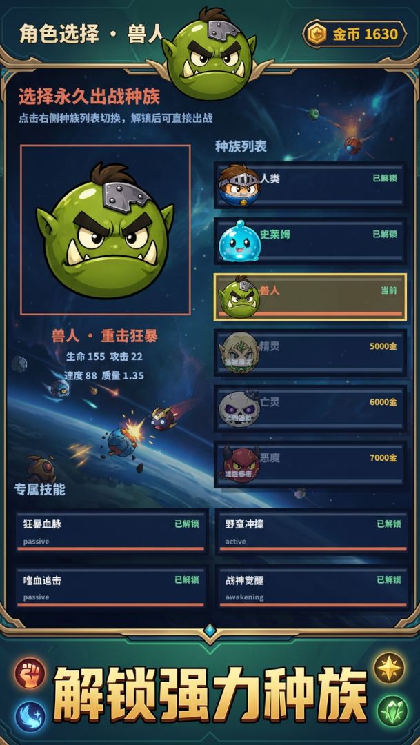 球球争霸赛游戏截图