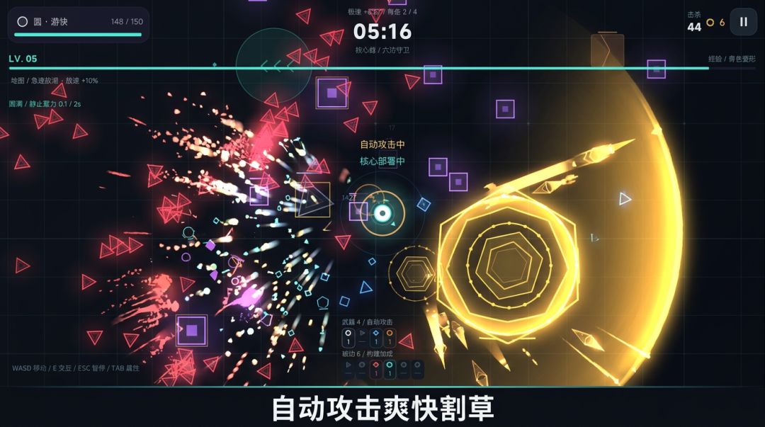几何涌现游戏截图