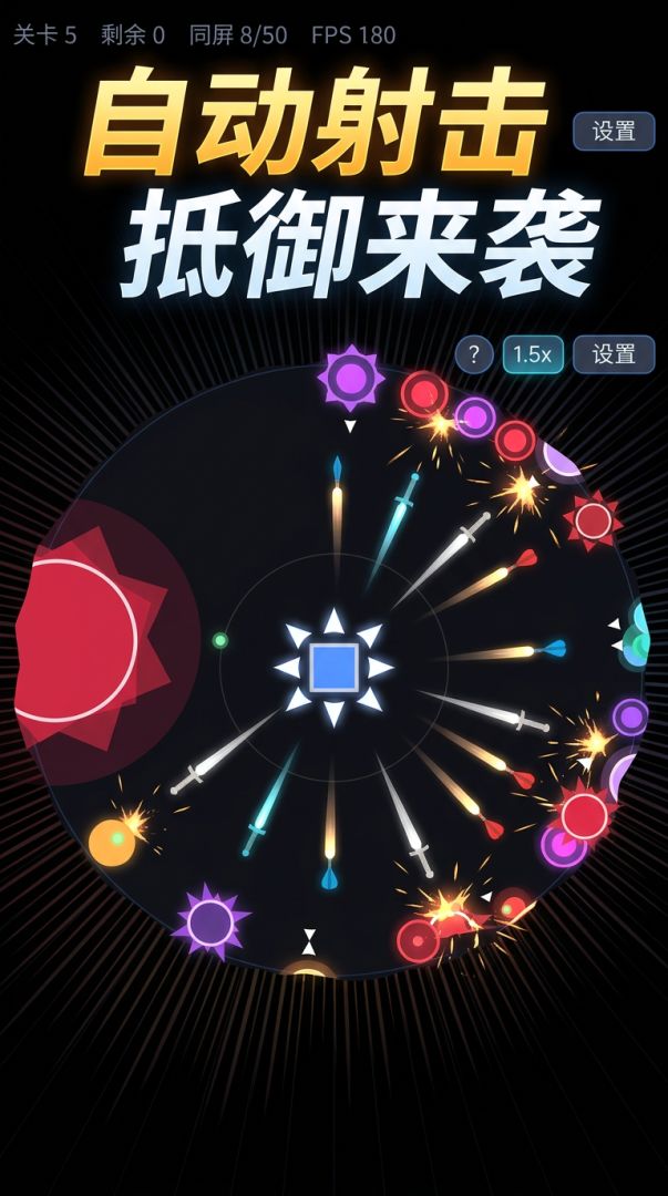 极简站桩游戏截图