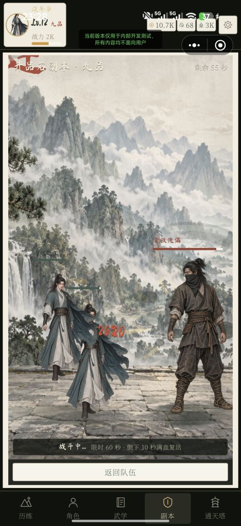 一品宗师游戏截图