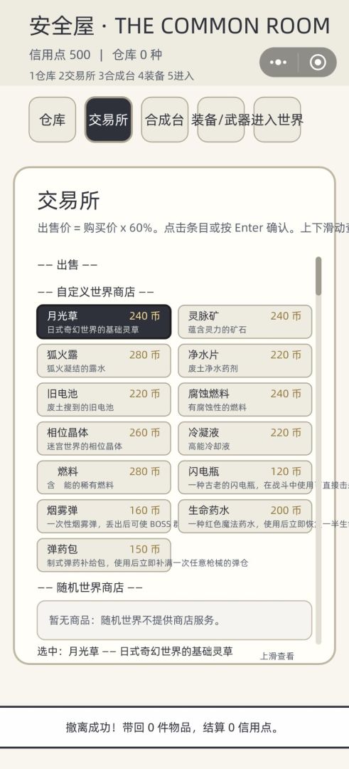 我在万界搜打撤游戏截图