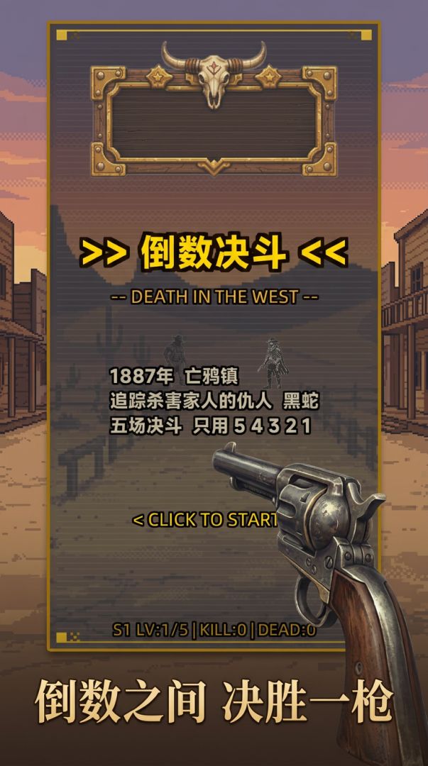 倒数决斗游戏截图