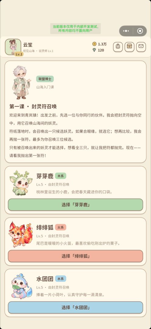 御灵师：冠军之路游戏截图