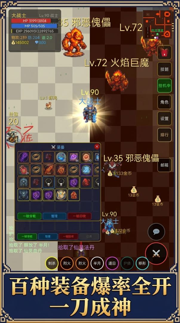 封魔镇妖录游戏截图