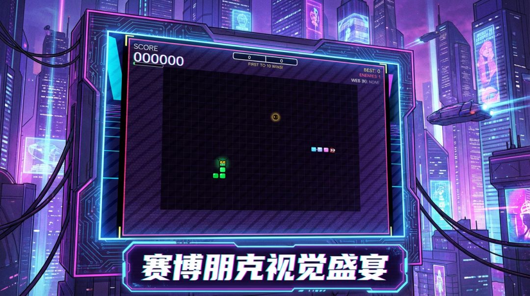 蛛网贪吃蛇游戏截图