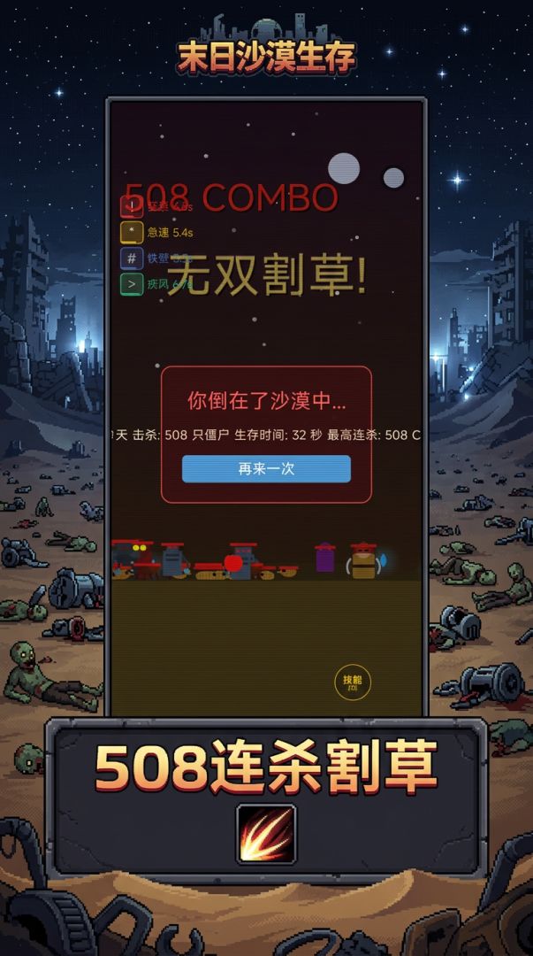 末日沙漠生存游戏截图