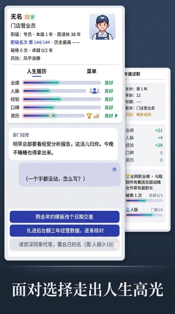 我不是商神游戏截图