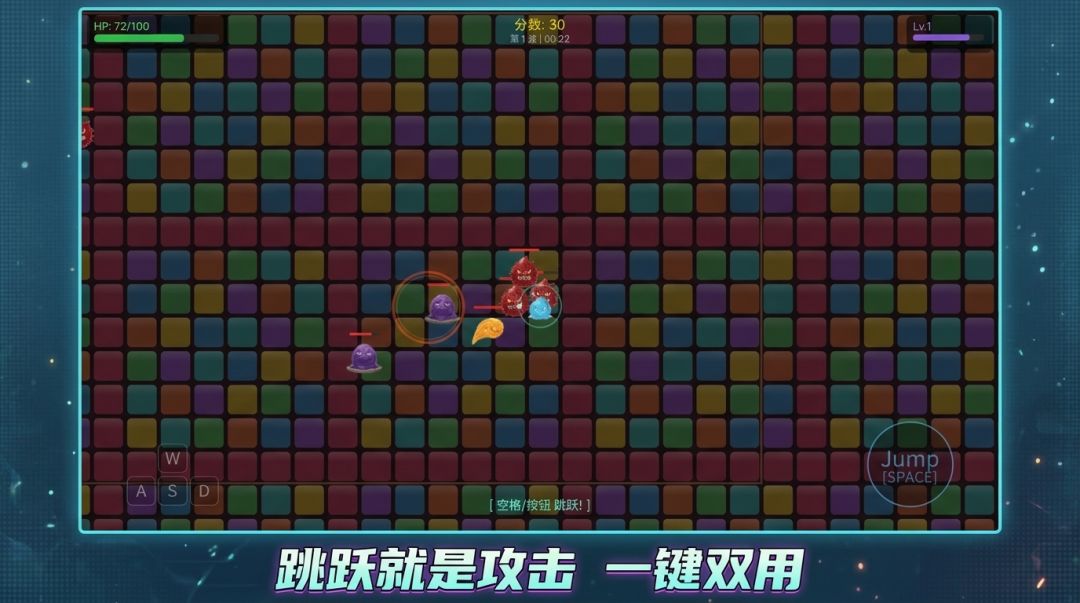 果冻突围游戏截图