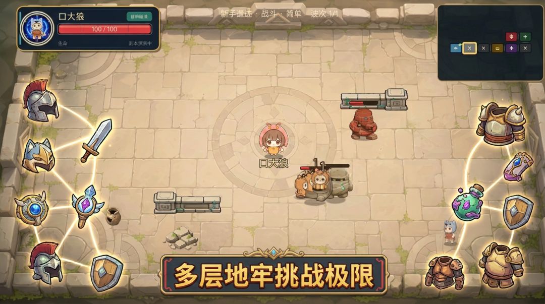 胖宝骑士游戏截图