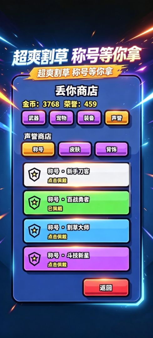 丢你飞刀游戏截图