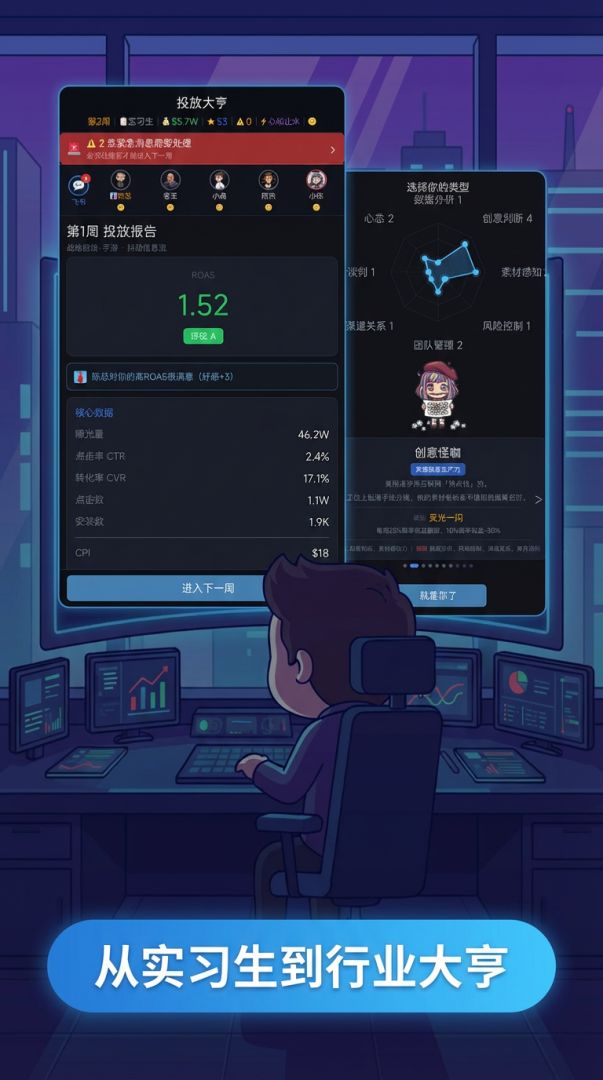 投放大亨游戏截图