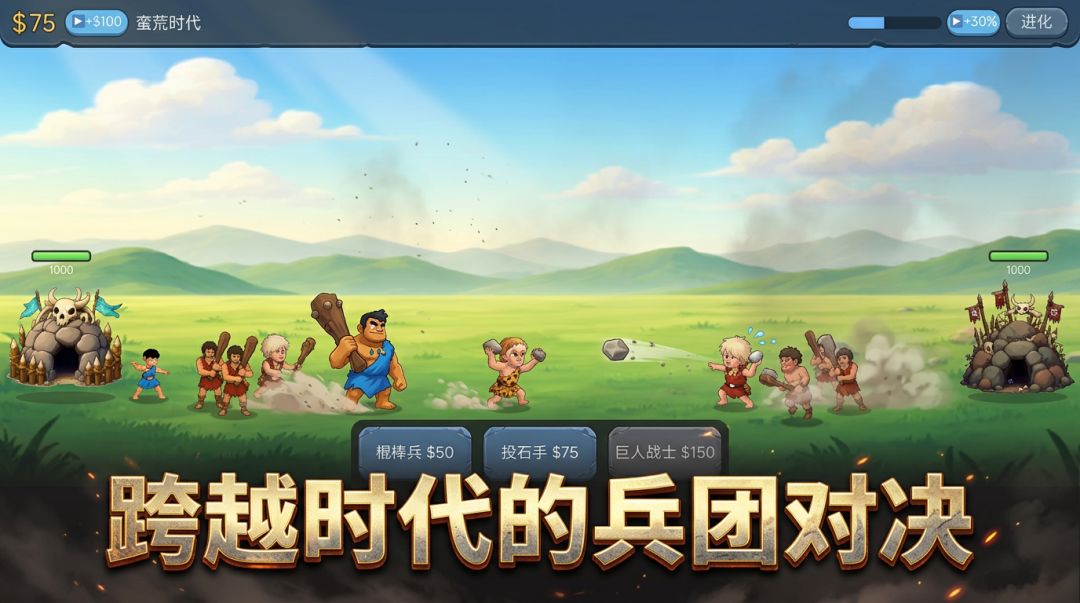 进步战争游戏截图