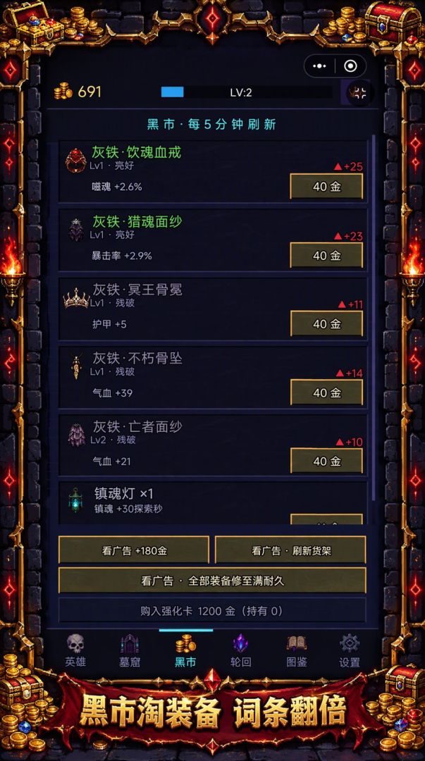 放置地牢刷宝游戏截图