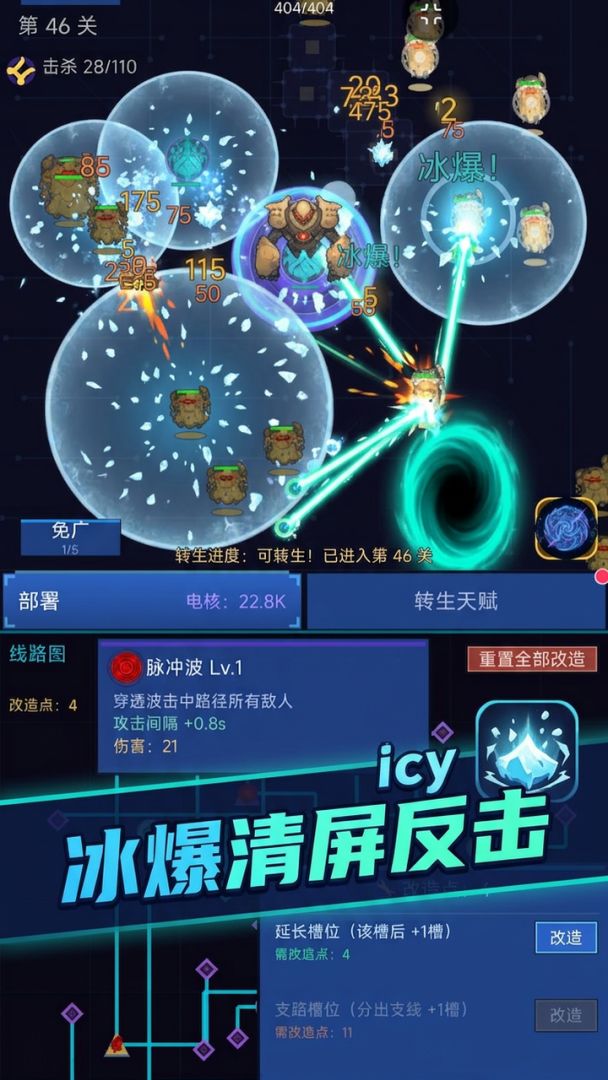 符文创造刷个爽2游戏截图