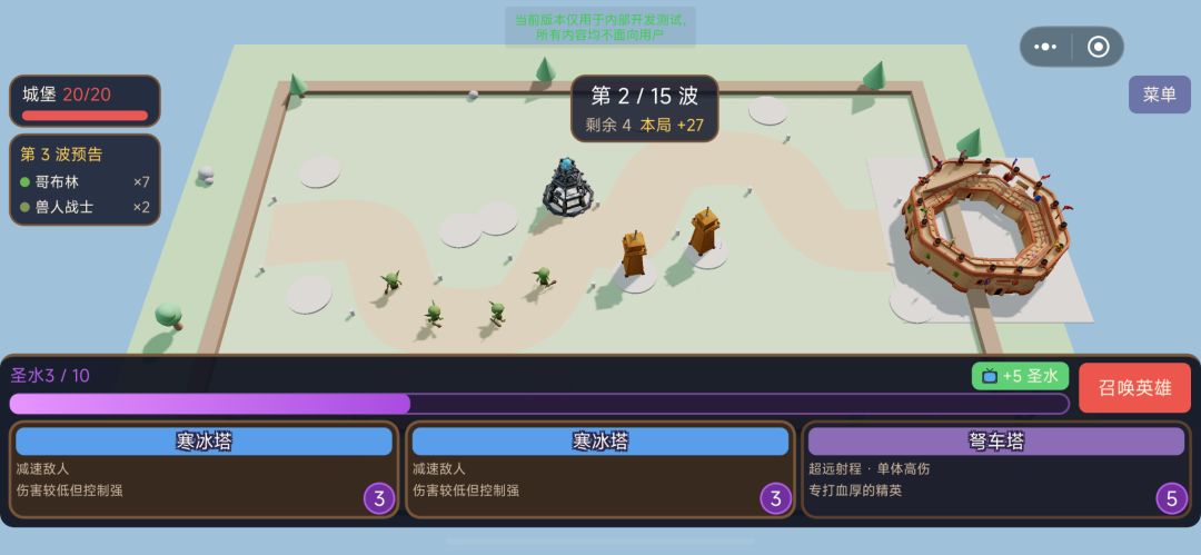 萌骑士塔防游戏截图
