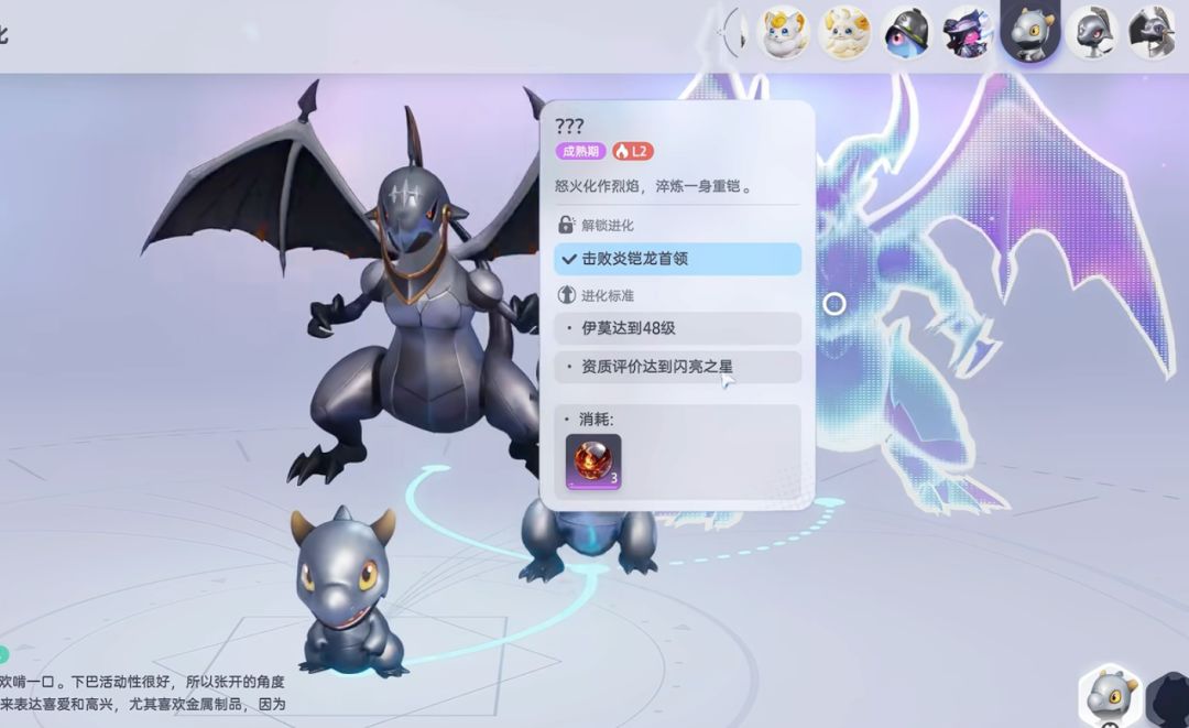 068 炎铠龙 1