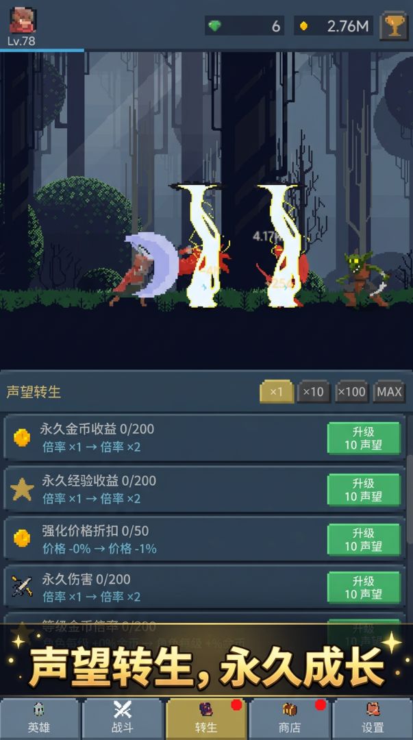 增量刷怪游戏截图