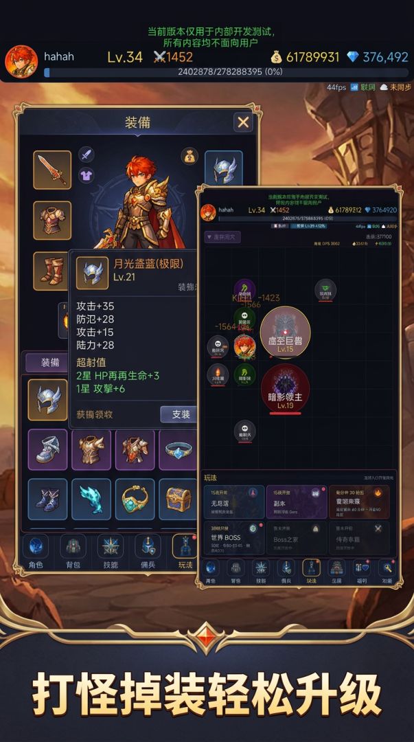 开局就挂机游戏截图