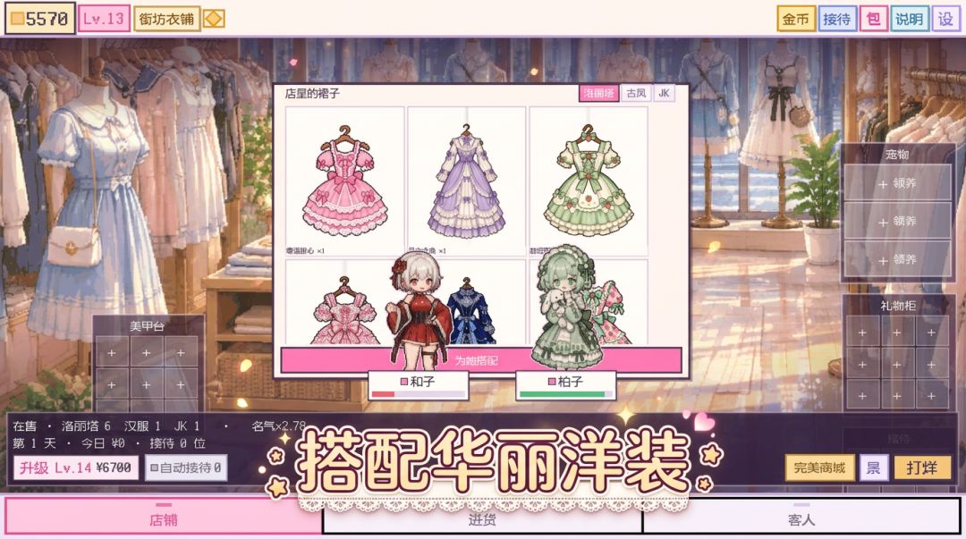 我有一家三坑店游戏截图