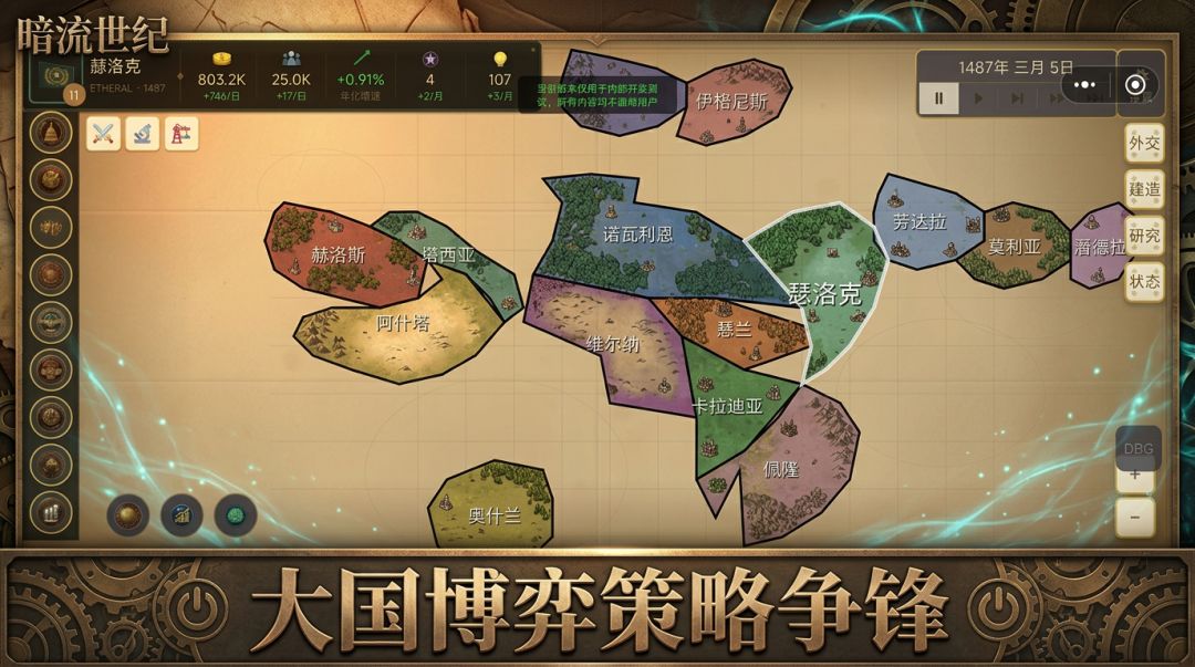 暗流世纪游戏截图