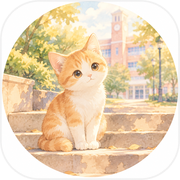 校猫