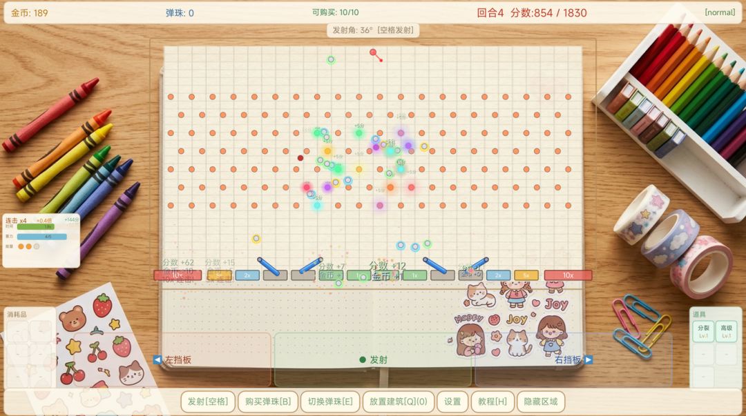 蜡笔弹珠乐园游戏截图