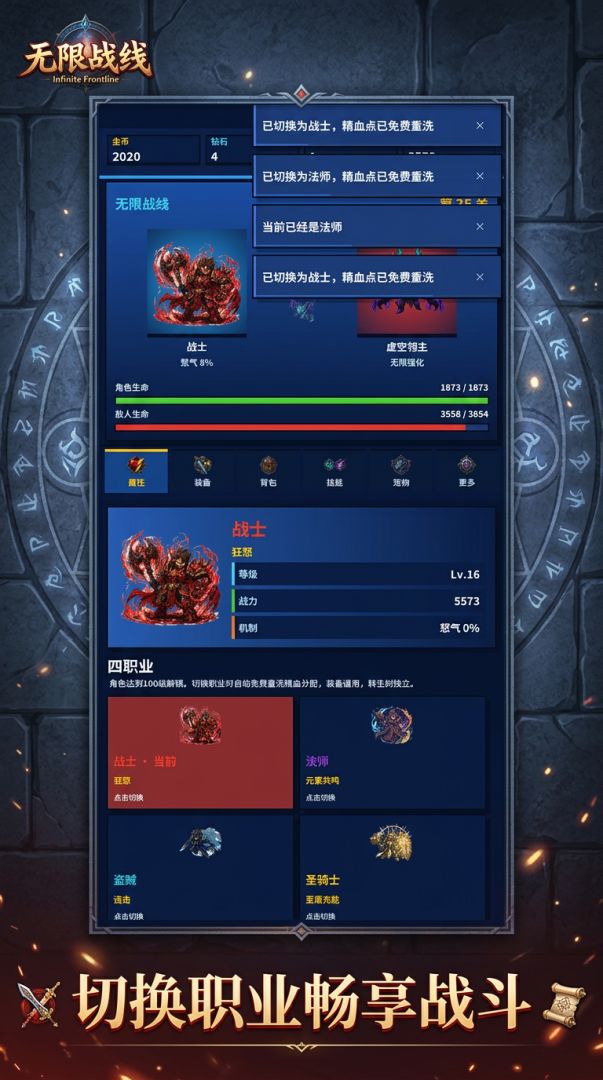 无限战线-异界转生游戏截图
