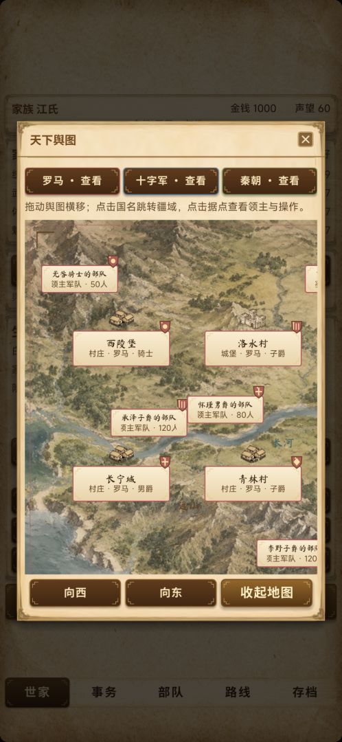 百世闻游戏截图