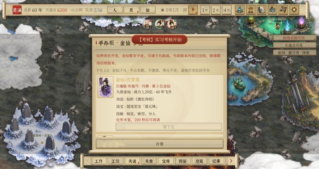 灵涌游戏截图