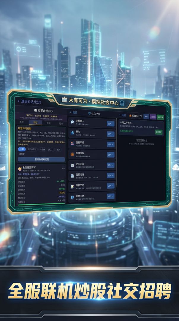 大有可为:联机赛季游戏截图
