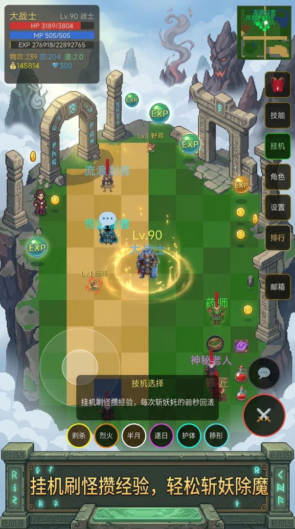 封魔镇妖录游戏截图