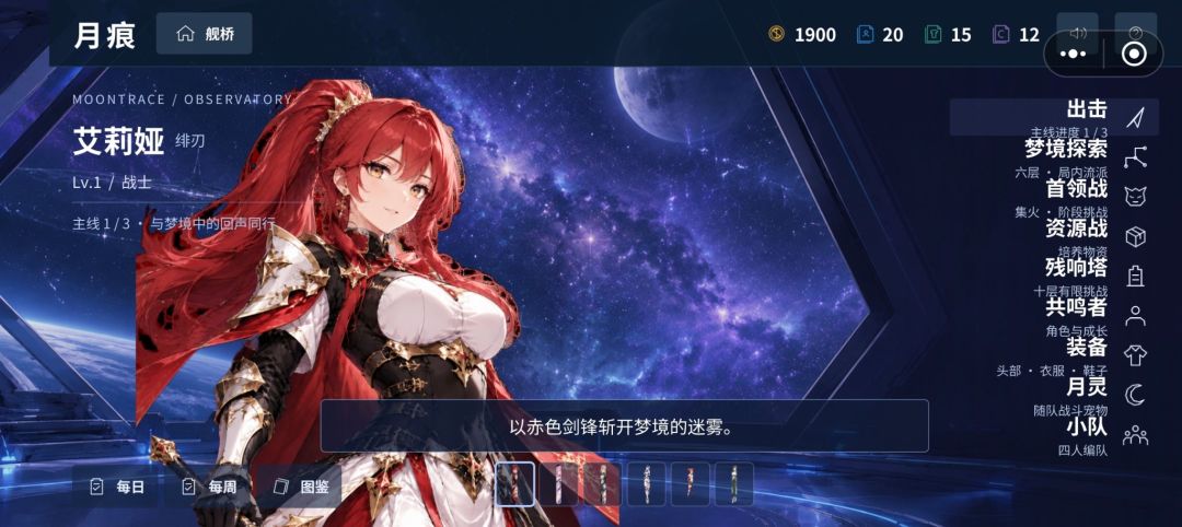 月痕·梦境回响游戏截图